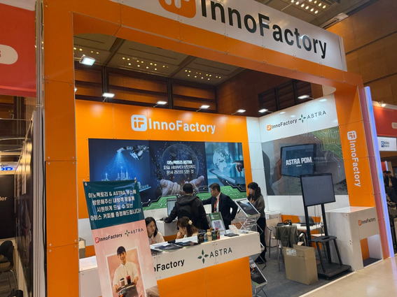 InnoFactory's Automation World 2025 booth Live demo of ASTRA solutions at InnoFactory's Automation World 2025 booth