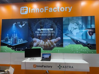 InnoFactory Showcases ASTRA at Automation World 2025