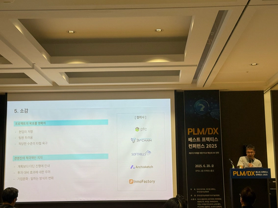 FURSYS Holdings PLM/DX conference presentation FURSYS Holdings DT team lead presenting at the conference
